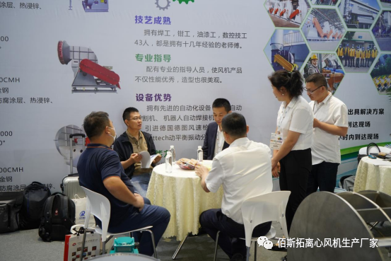 佰斯拓離心風機生產廠家1 佰斯拓離心風機生產廠家1