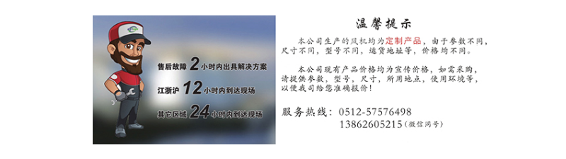 離心風機多少錢? 離心風機多少錢?