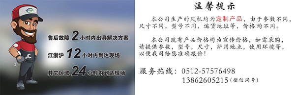 防爆離心風機售后與定制熱線:13862605215 防爆離心風機售后與定制熱線:13862605215