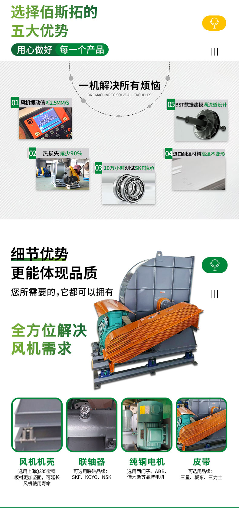 綠色版詳情頁-(愛采購)_03 綠色版詳情頁-(愛采購)_03