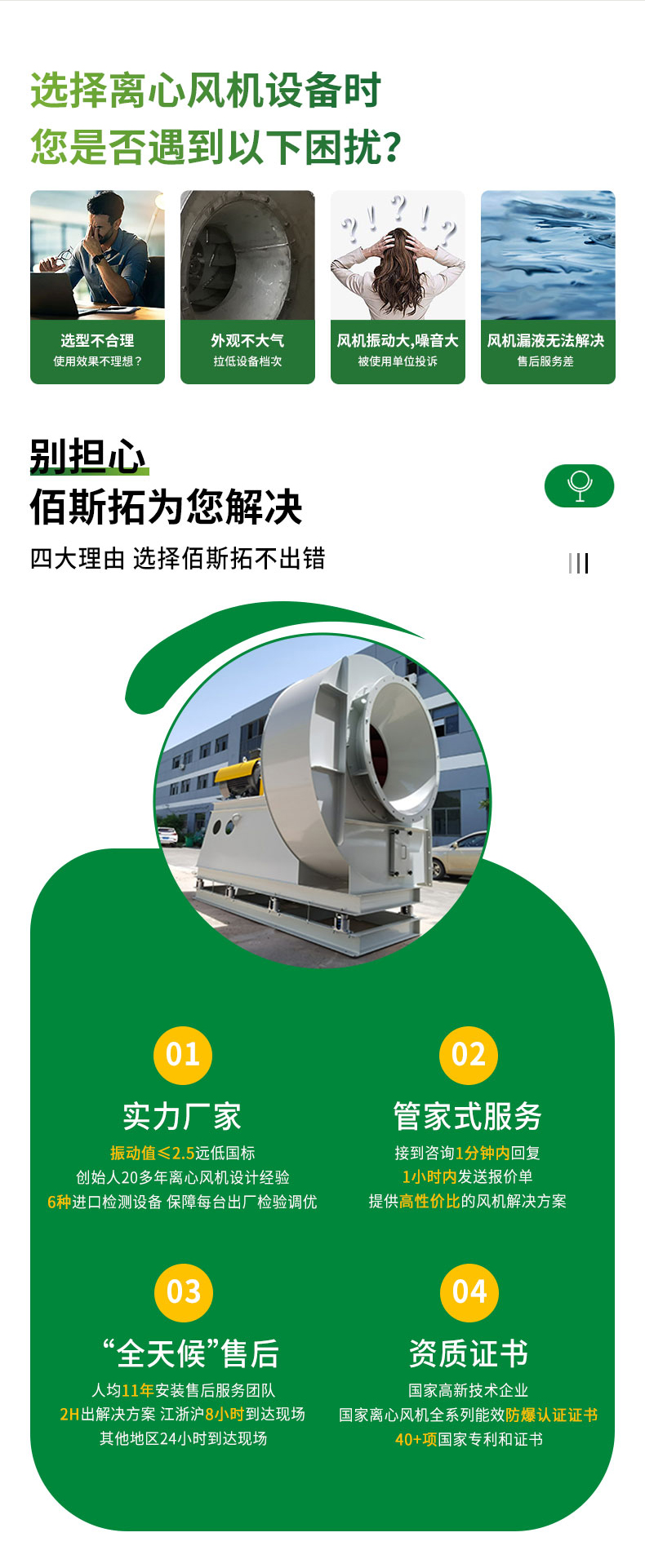 綠色版詳情頁-(愛采購(gòu))_02 綠色版詳情頁-(愛采購(gòu))_02