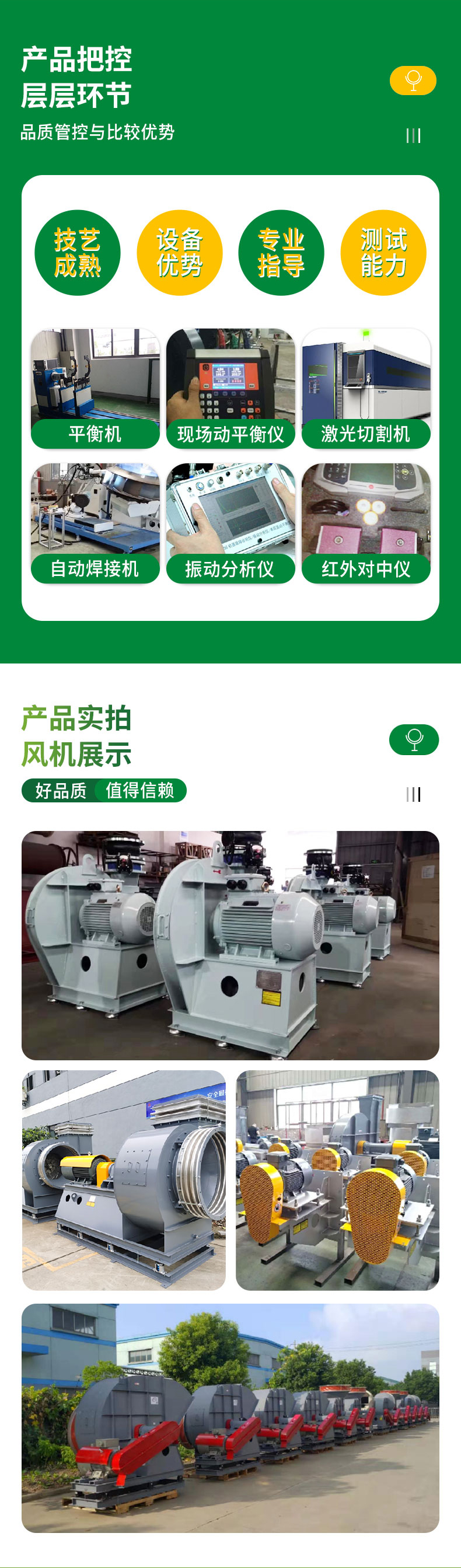 綠色版詳情頁-(愛采購(gòu))_04 綠色版詳情頁-(愛采購(gòu))_04