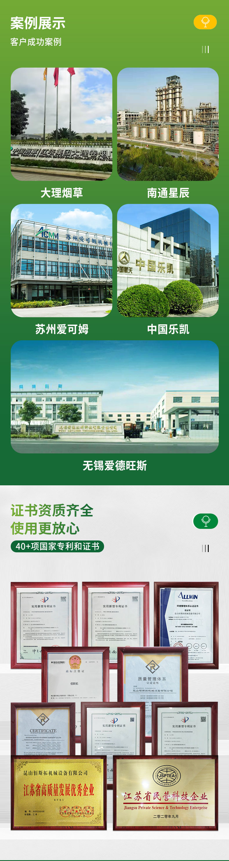 綠色版詳情頁-(愛采購(gòu))_05 綠色版詳情頁-(愛采購(gòu))_05