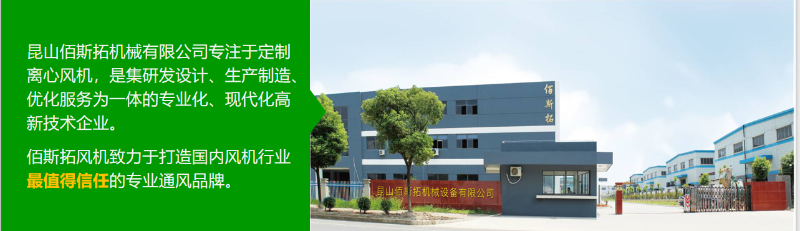 車間需不需要用專門的除塵風機 車間需不需要用專門的除塵風機
