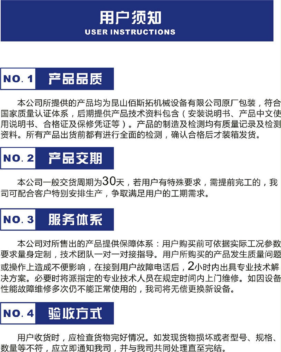 雙吸入式離心排引風機用戶須知 雙吸入式離心排引風機用戶須知