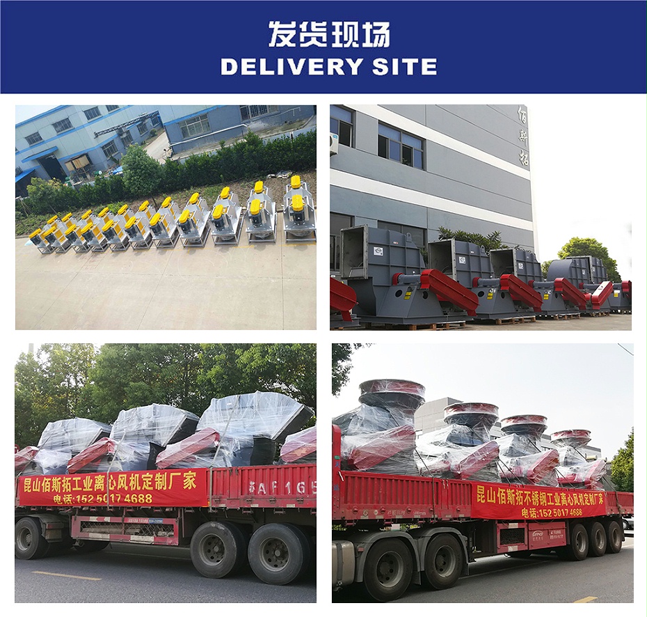 佰斯拓離心風機發貨現場 佰斯拓離心風機發貨現場